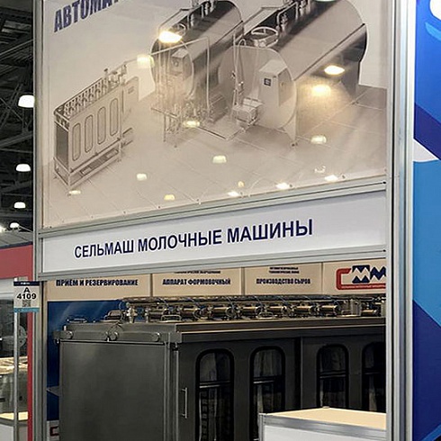 25-27 января 2022г. DairyTech 2022